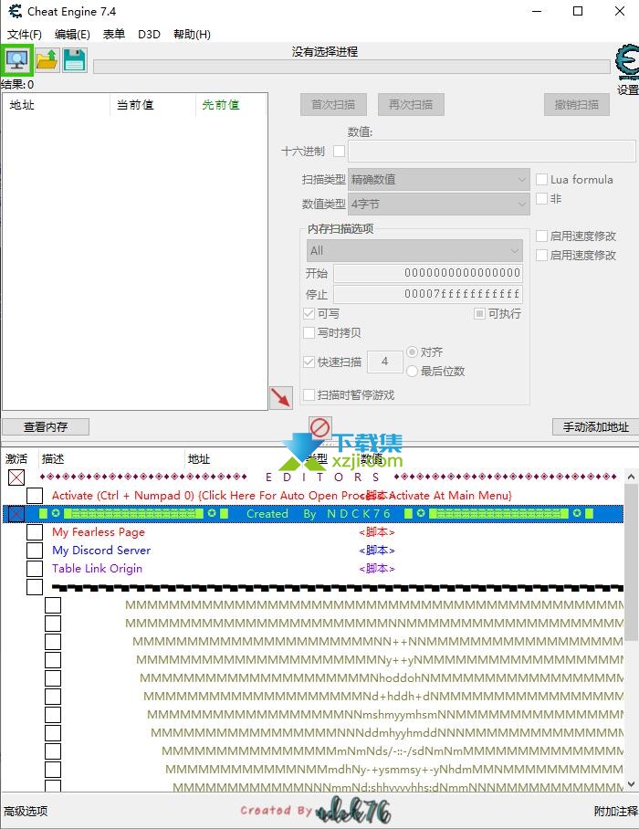 时尚特警队CE修改器界面