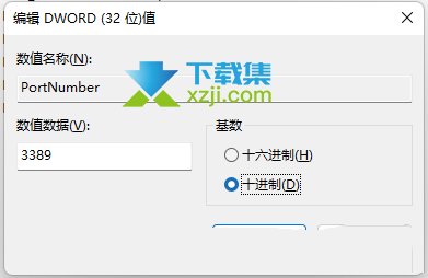 Win11系统怎么修改远程桌面端口 3389端口修改方法