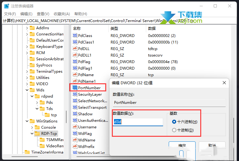 Win11系统怎么修改远程桌面端口 3389端口修改方法