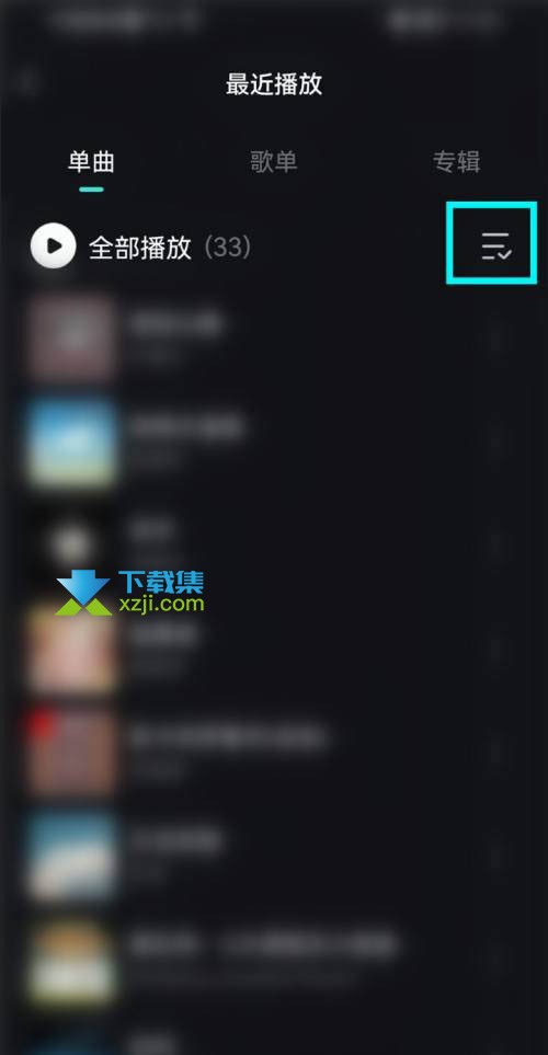 波点音乐App怎么删除播放记录 波点音乐播放记录删除方法