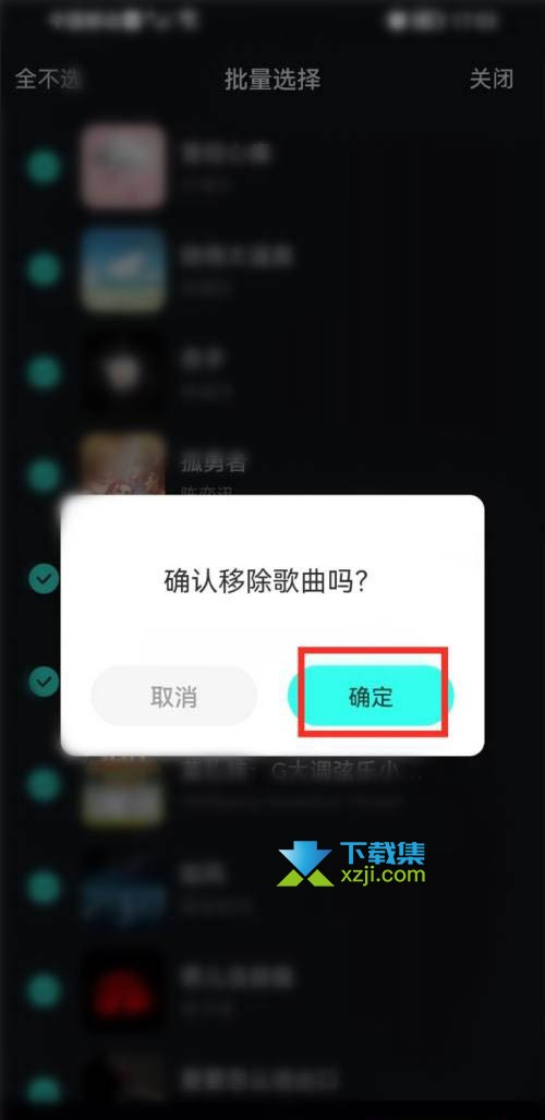 波点音乐App怎么删除播放记录 波点音乐播放记录删除方法