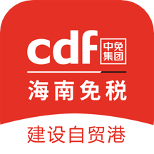 cdf海南免税 9.0
