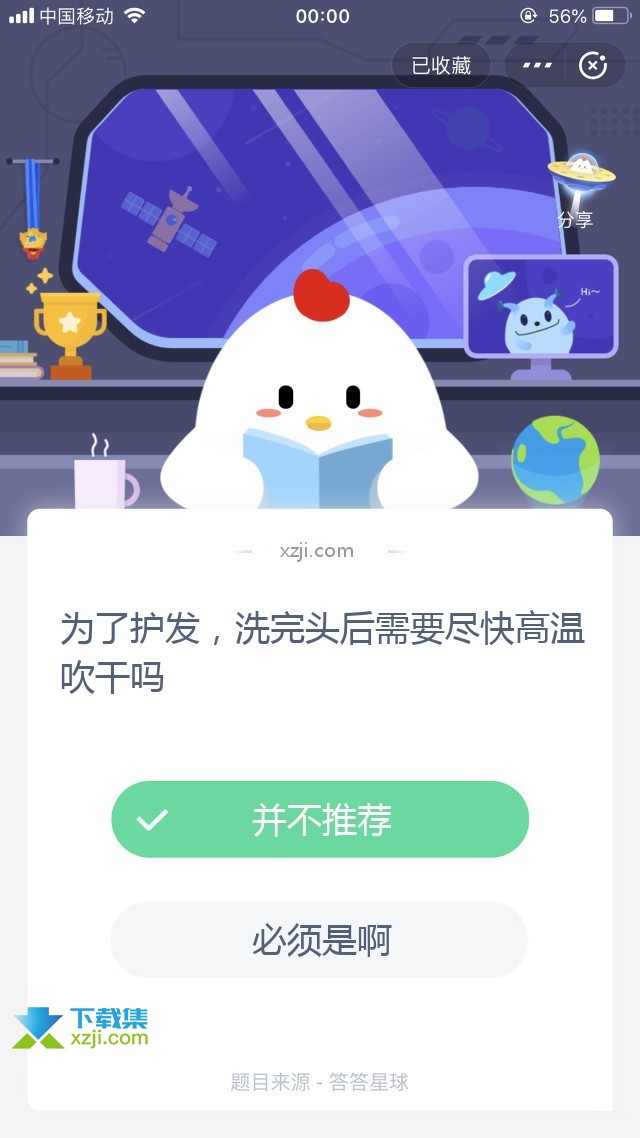 支付宝蚂蚁庄园小课堂 为了护发，洗完头后需要尽快高温吹干吗