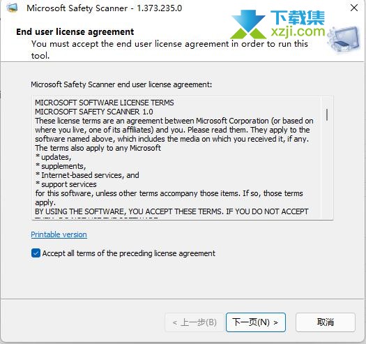 Microsoft Safety Scanner界面