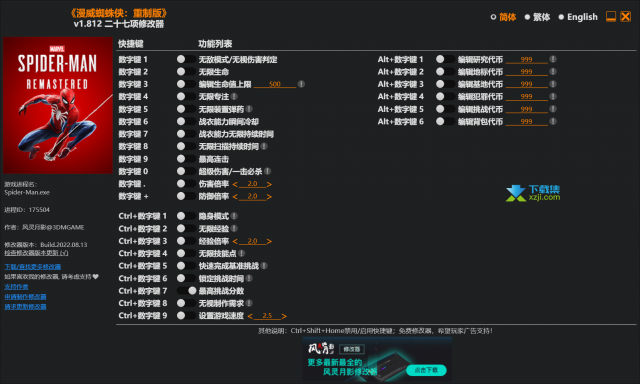 漫威蜘蛛侠重制版修改器(无限生命)使用方法说明