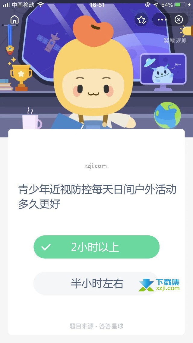 支付宝蚂蚁庄园小课堂 青少年近视防控每天日间户外活动多久更好