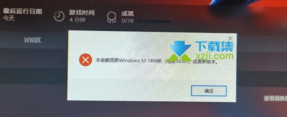 《漫威蜘蛛侠重制版》出现1903报错怎么解决 win101903报错解决方法