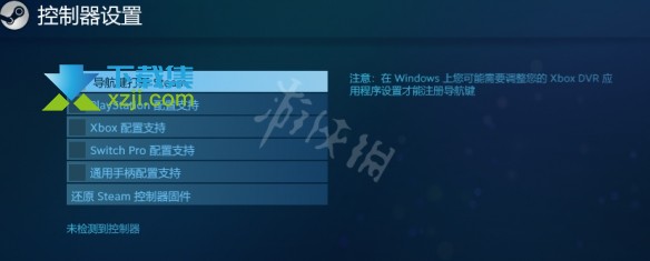 《漫威蜘蛛侠重制版》steam手柄怎么设置 ps手柄设置方法