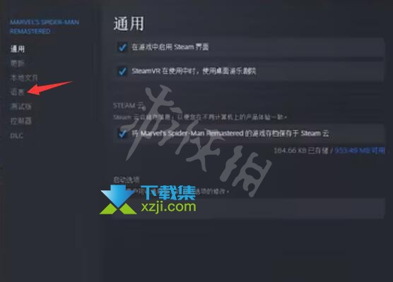 《漫威蜘蛛侠重制版》中文界面怎么调 中文界面设置方法