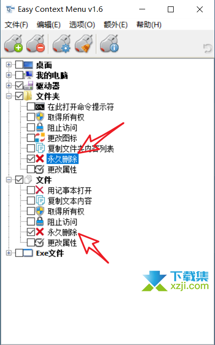 Easy Context Menu - 定制你的右键菜单，让操作更便捷