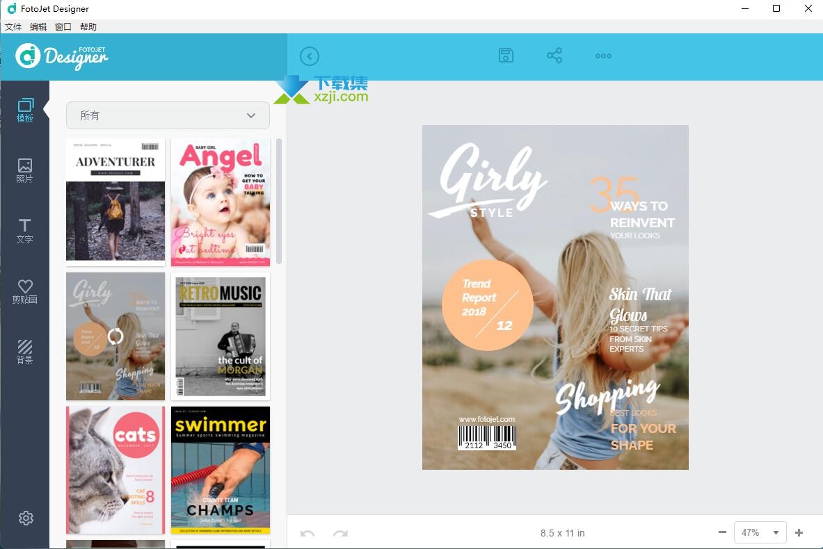FotoJet Designer界面1