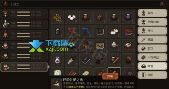 《大江湖之苍龙与白鸟》机关门怎么进入 机关门开启方法