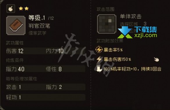 《大江湖之苍龙与白鸟》指法武学怎么获得 指法武学有哪些