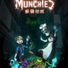 餐瘾地城修改器下载-Dungeon Munchies修改器 +9 免费版