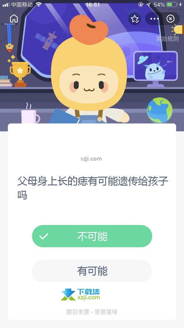 支付宝蚂蚁庄园小课堂 父母身上长的痣有可能遗传给孩子吗