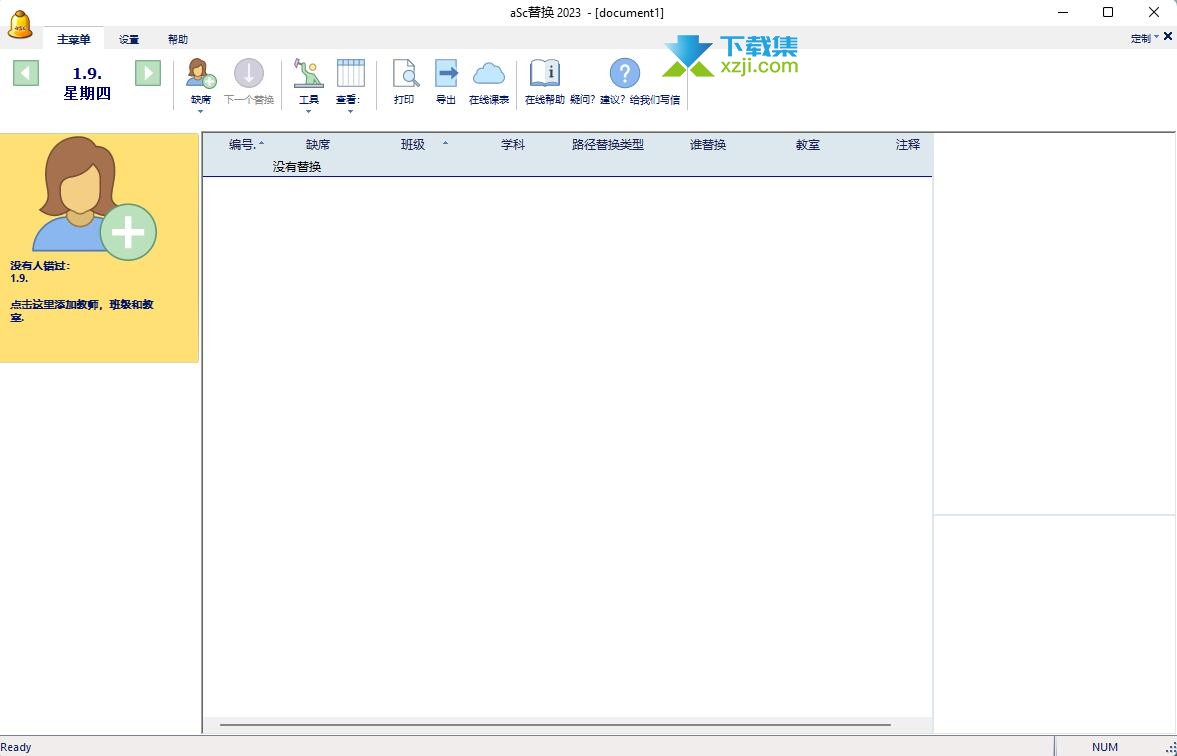 aSc Timetables界面