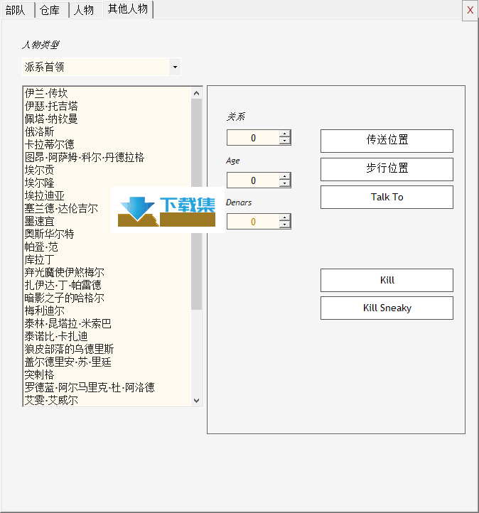 骑马与砍杀2内置修改器界面