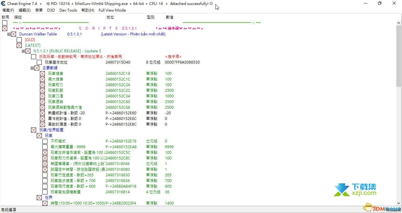 迷雾生存CE修改器界面