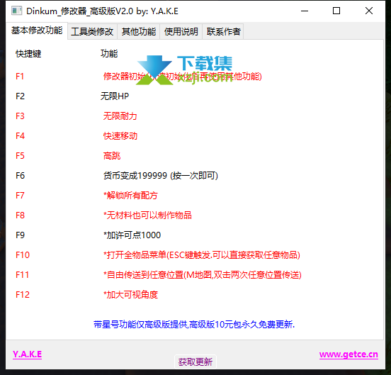 澳洲梦想镇修改器界面