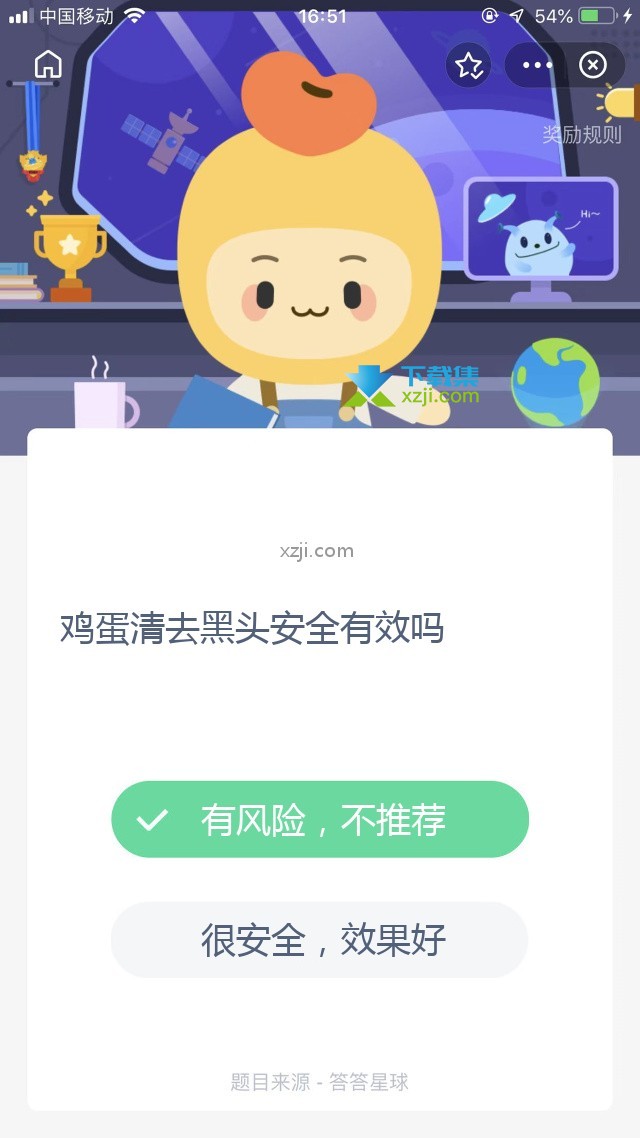 支付宝蚂蚁庄园小课堂 鸡蛋清去黑头安全有效吗