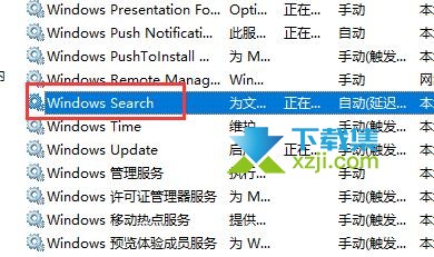 Win11系统搜索索引已关闭怎么打开 搜索索引开启方法