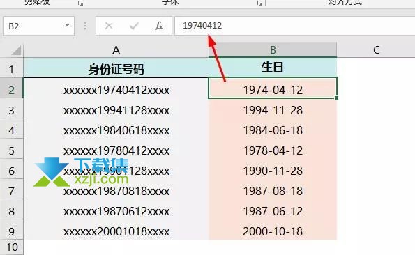 Excel表格身份证号码中提取生日的方法介绍