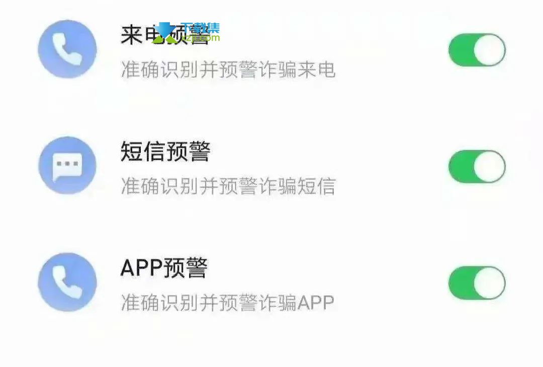 权威反诈神器国家反诈中心App五大功能介绍