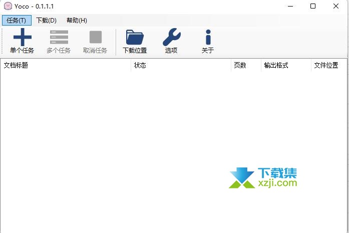 Yoco百度文库下载工具界面