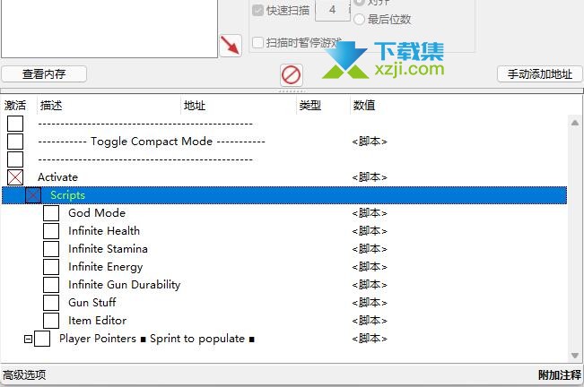 战栗通古斯CE修改器界面