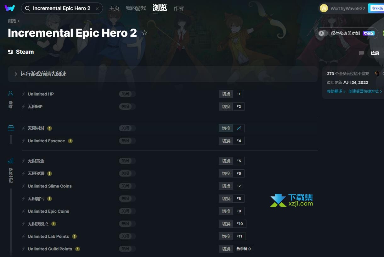 Incremental Epic Hero 2修改器+20