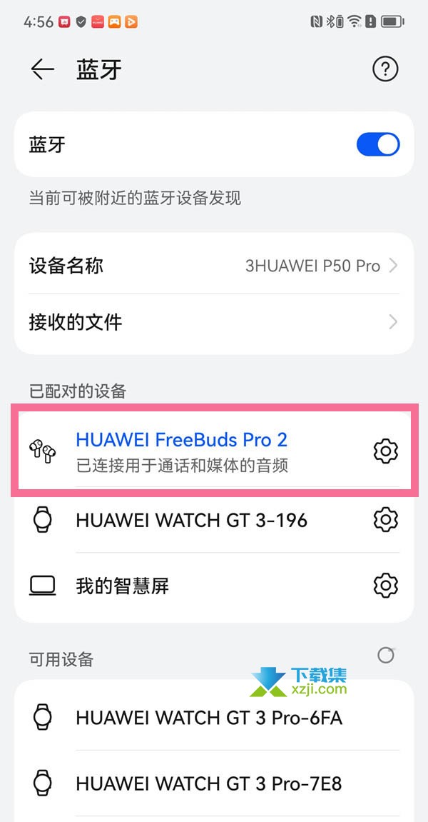 华为FreeBuds Pro2耳机怎么重置 华为FreeBuds Pro2重置方法