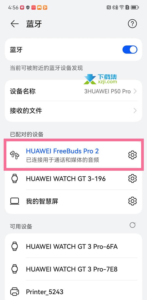 华为FreeBuds Pro2耳机怎么设置手势 华为FreeBuds Pro2手势设置方法