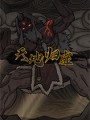 天地归虚游戏下载-《天地归虚》中文Steam版