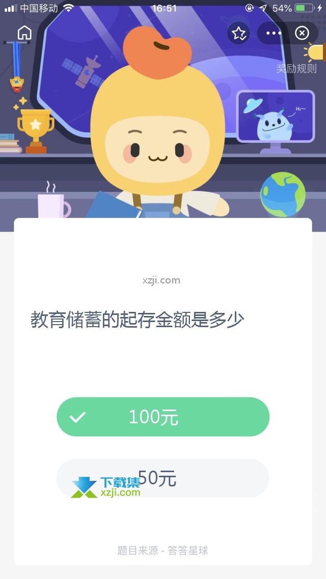 支付宝蚂蚁庄园小课堂 教育储蓄的起存金额是多少