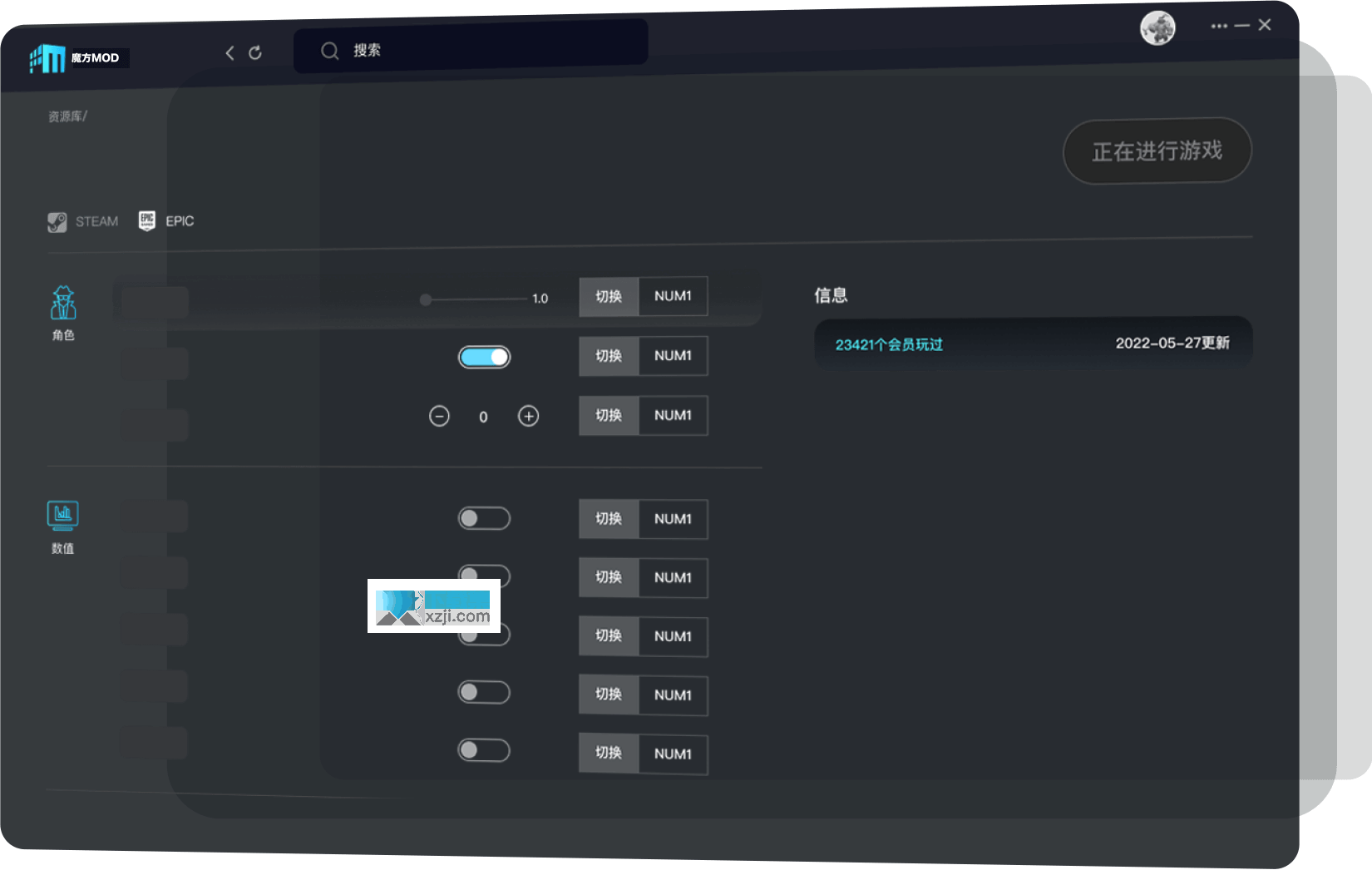 魔方MOD修改器界面