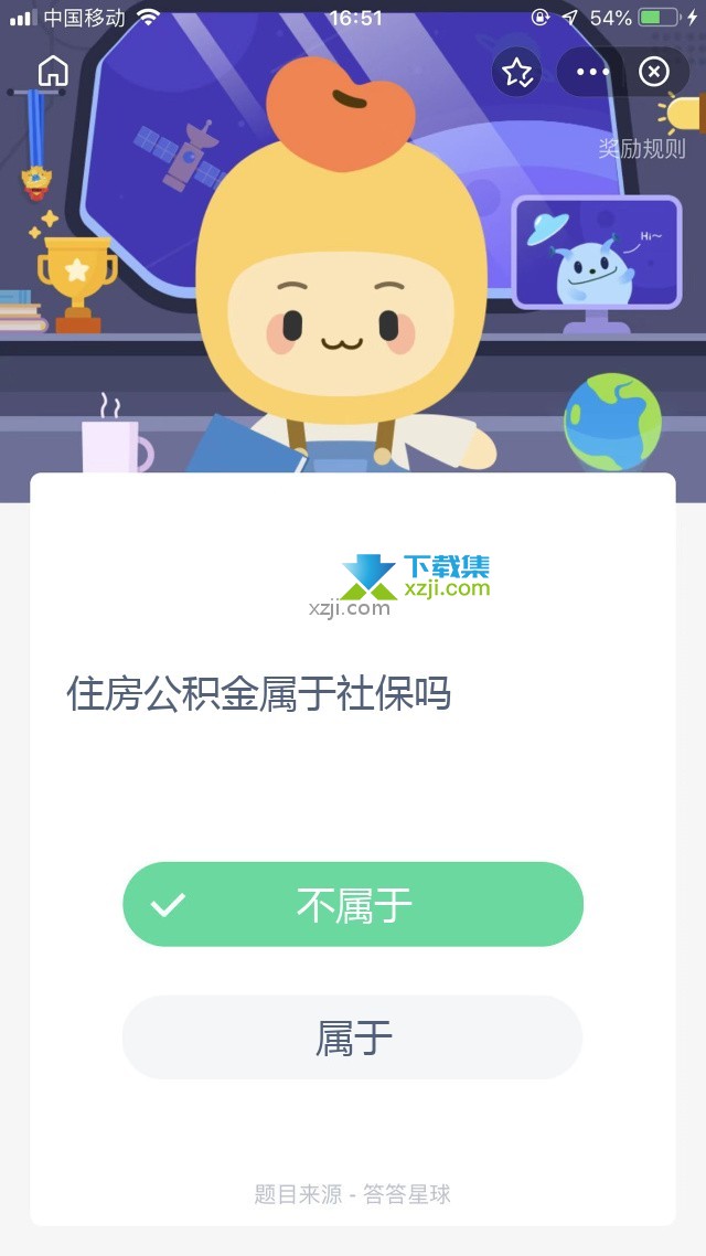 支付宝蚂蚁庄园小课堂 住房公积金属于社保吗