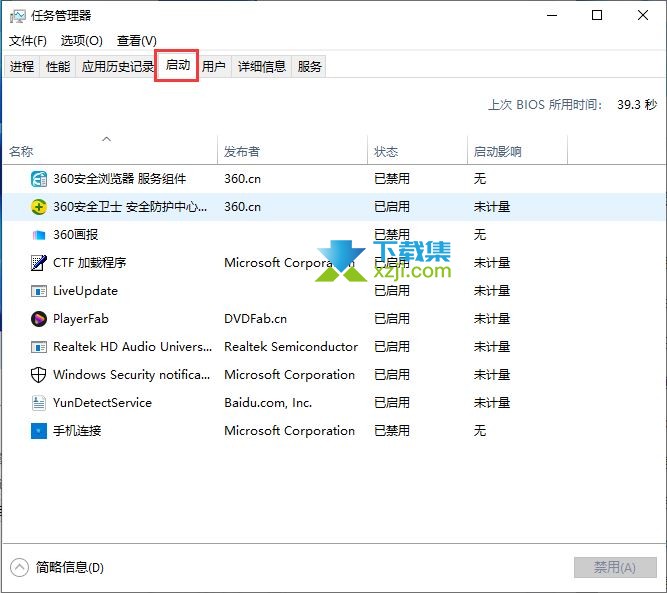 Win11系统快捷方式盾牌图标怎么去除 Win11快捷方式盾牌删除方法