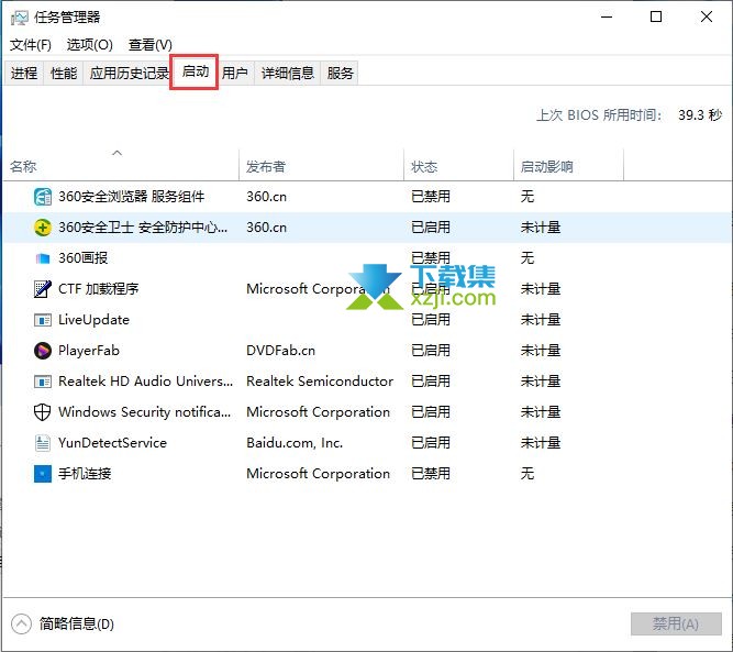 Win11系统快捷方式盾牌图标怎么去除 Win11快捷方式盾牌删除方法