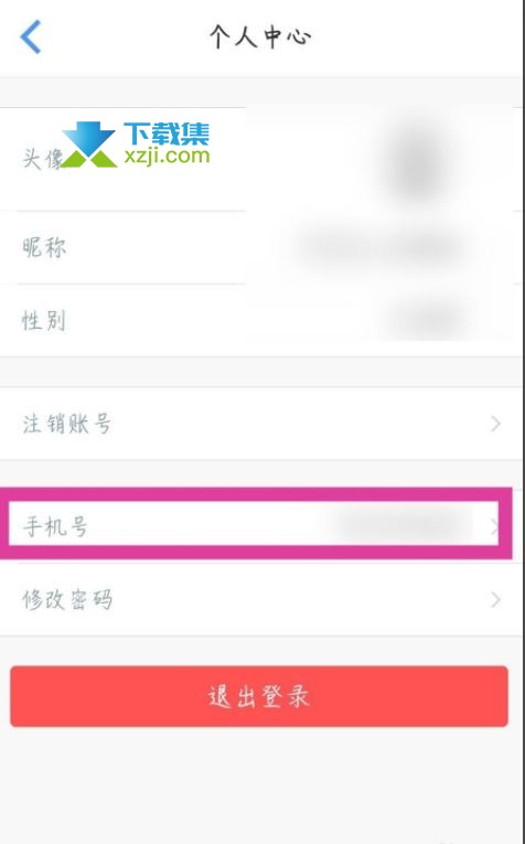 飞常准App怎么修改手机号 飞常准更换绑定手机号的方法