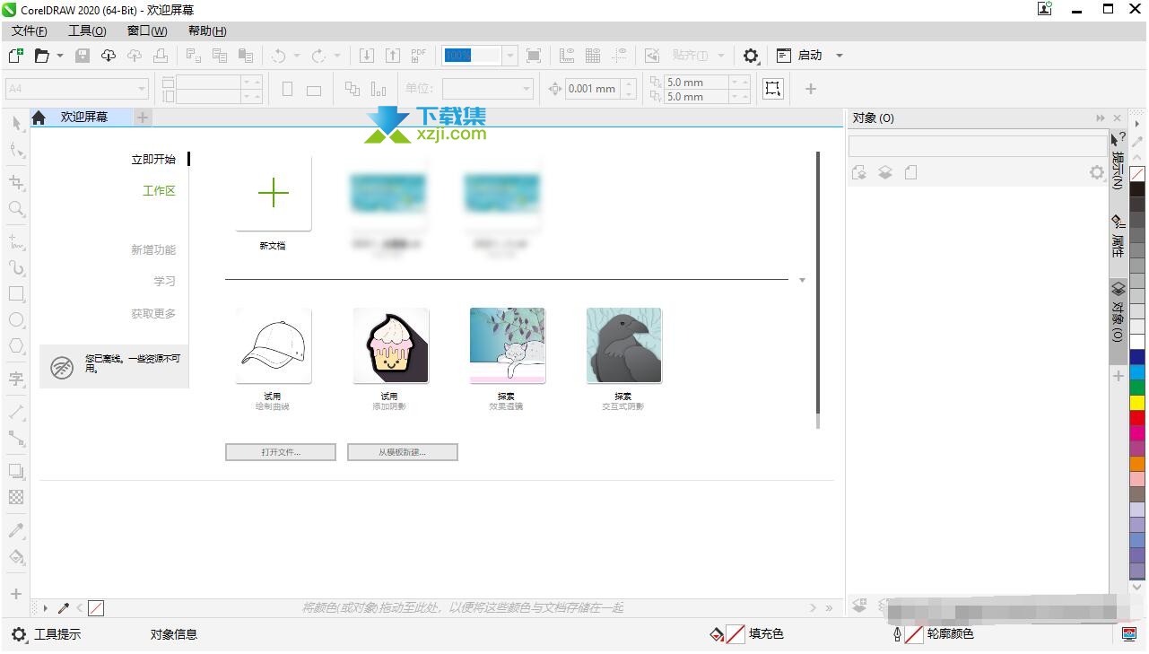 CorelDRAW Technical Suite界面