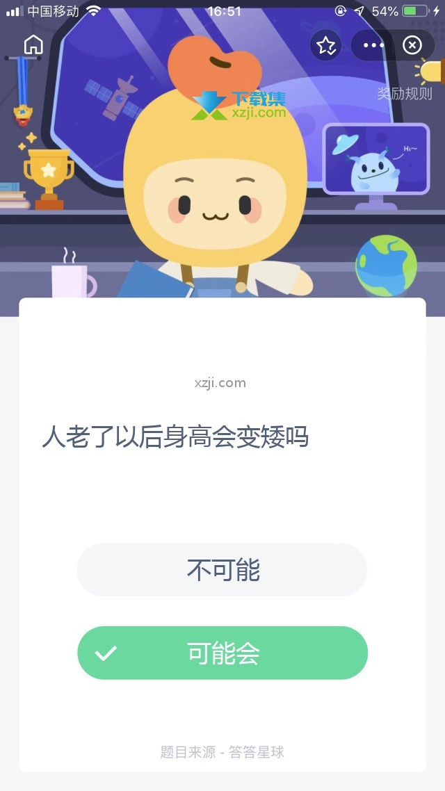 支付宝蚂蚁庄园小课堂 人老了以后身高会变矮吗