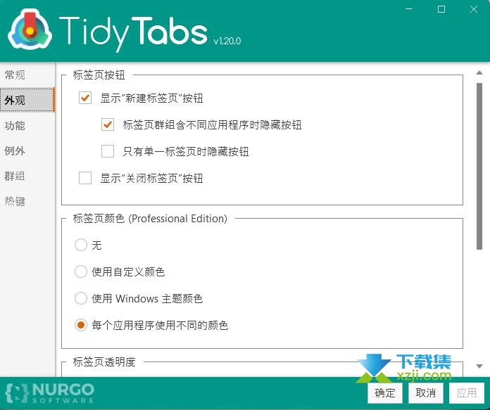 TidyTabs Pro界面