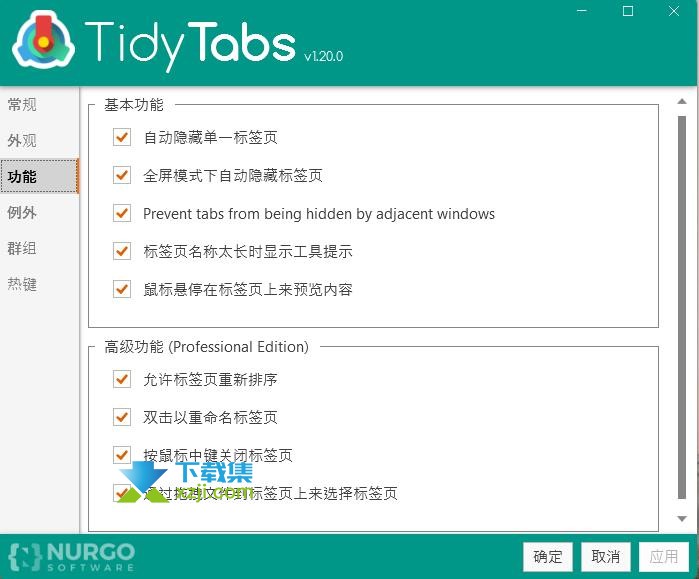 TidyTabs Pro界面1