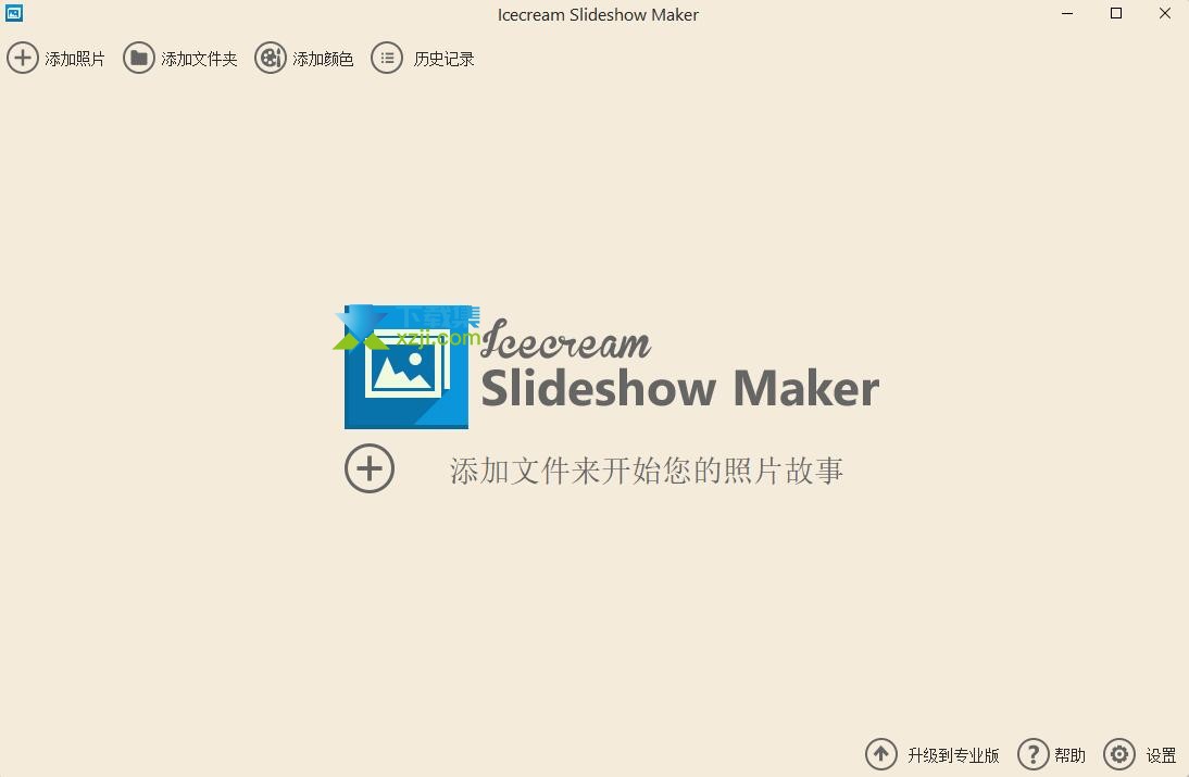 Icecream Slideshow Maker界面