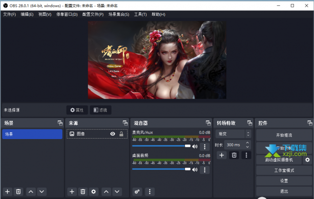 OBS Studio28.0发布,流媒体工具带来了HDR和10位色深