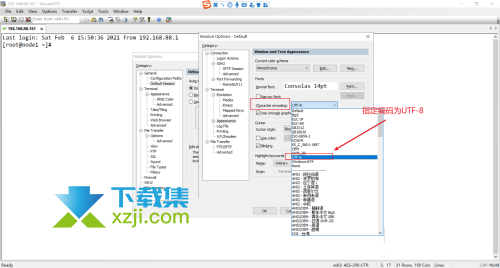 SecureCRT怎么设置默认码表为utf-8 设置默认码表为utf-8的方法