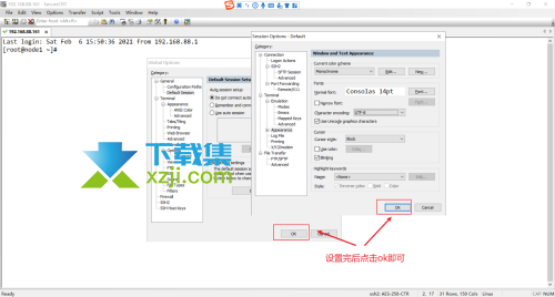 SecureCRT怎么设置默认码表为utf-8 设置默认码表为utf-8的方法