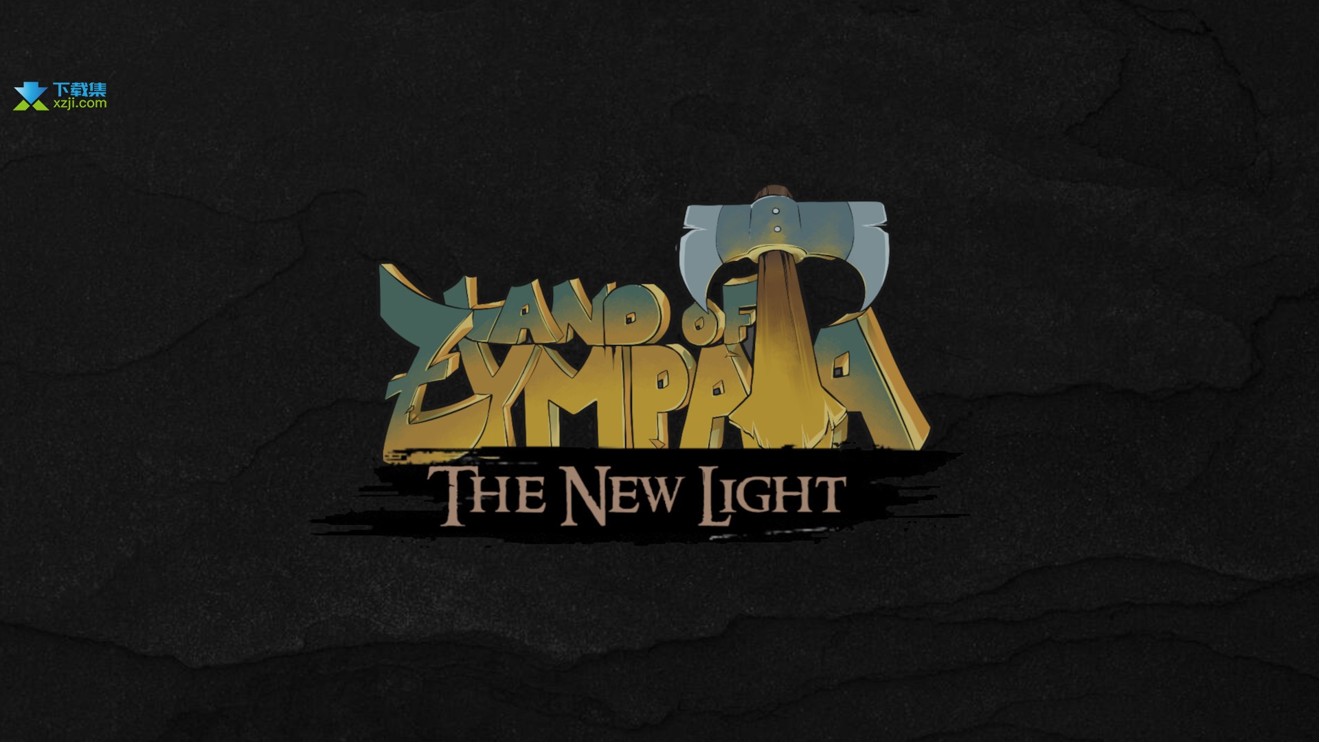 锡姆帕亚之地新光界面2