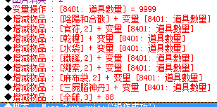 金庸群侠传5爱与死修改器(技能项修改)使用方法说明