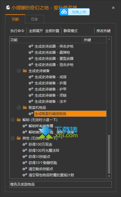 小缇娜的奇幻之地爱玩修改器界面2